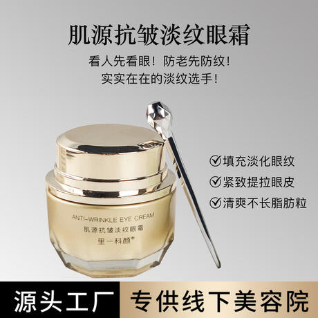 Beauty salon is specially for anti-wrinkle and light lines eye cream to tighten and remove eye lines, bags under the eyes, dark circles under the eyes, stay up late and do not hang up skin care products