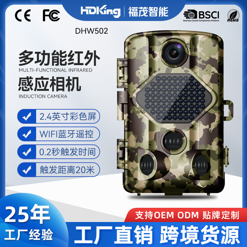 Cross-Border Wifi Infrared Hunting Camera Outdoor Waterproof High-Definition Camera Night Vision Tracking Sensor Hunting Camera