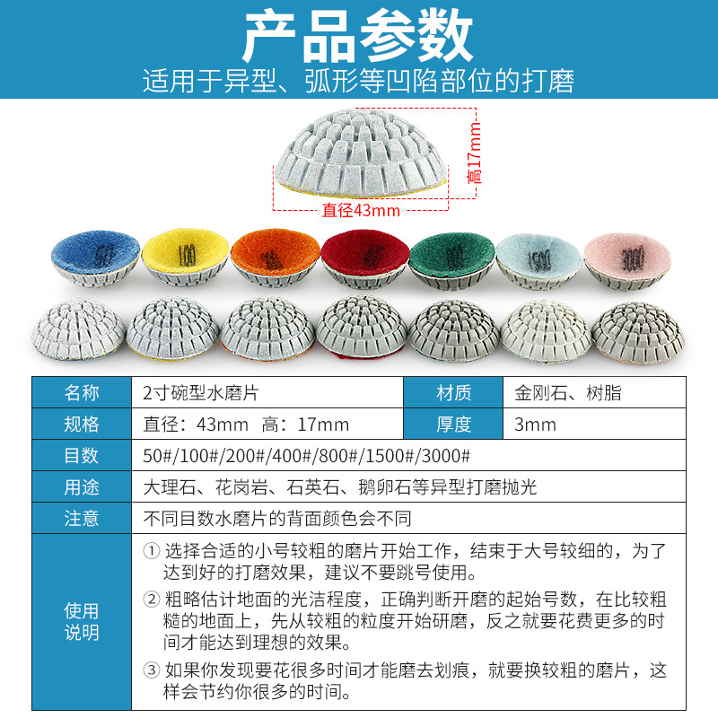 Losa de pulido de agua en forma de arco de 2 pulgadas Losa de pulido suave de diamante Losa de pulido de fondo cóncavo de forma especial de piedra curva de arco