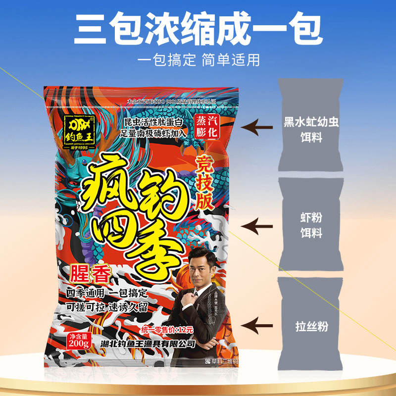 Fishing King Crazy Fishing Four Seasons Pez salvaje con proteínas de péptidos pequeños para carpa cruciana y carpa Modelo 2024, un paquete para carpa cruciana grande y carpa grande.