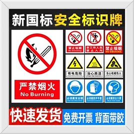 安全生产标识;其他安全标识;消防安全标识