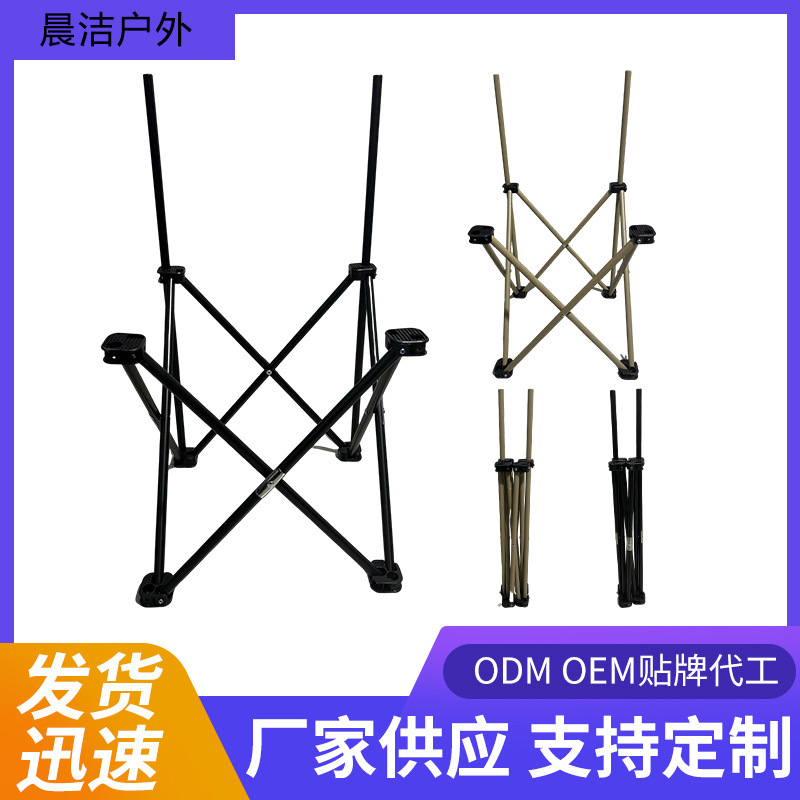 Ready Stock Leisure Chair Stand Fishing Chair Frame Accessories Tripod Portable Outdoor Folding Chair Moon Chair Stand