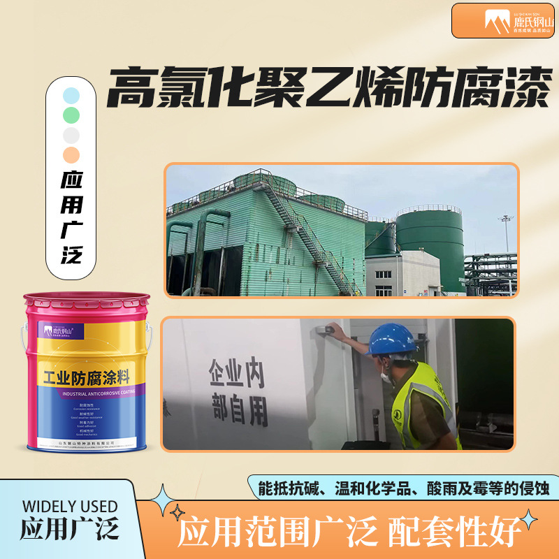 耐酸碱盐高氯化聚乙烯面漆快干附着力强 钢结构氟碳金属漆铝粉漆