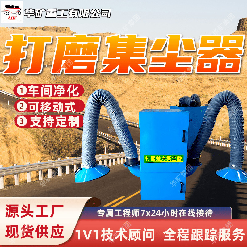 打磨抛光集尘器 移动式布袋除尘器 单臂式双臂式打磨抛光集尘器|undefined