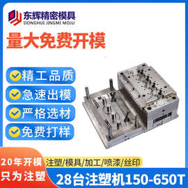 深圳龙岗开模注塑塑胶模具加工注塑手持云台PC材质加工精密模具