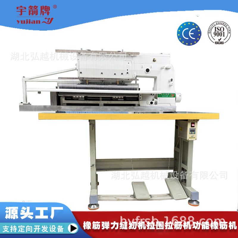 YUJIAN牌HY118048大针位多针机工业缝纫机宽幅包橡筋机上腰机电动