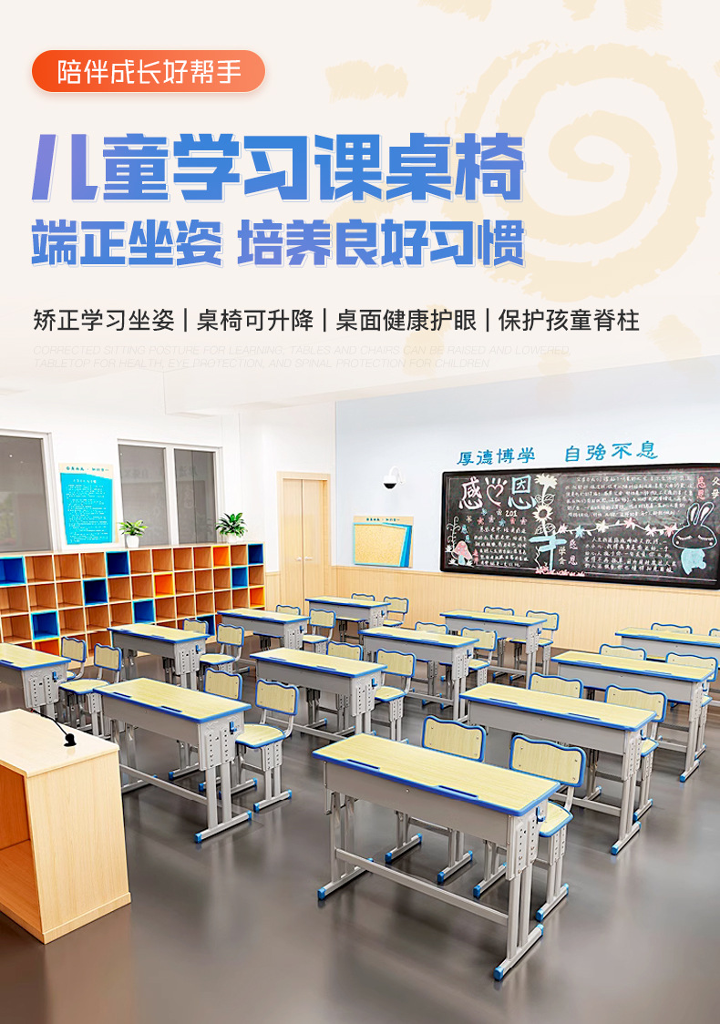 课桌椅详情_01.jpg