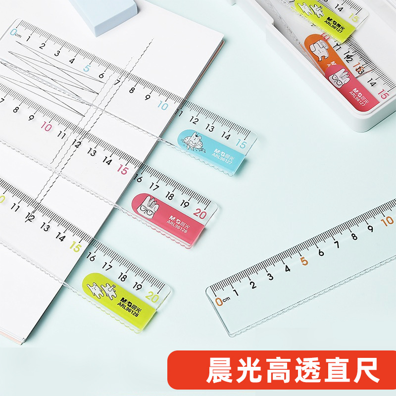品牌ARL96127耷拉兔带波浪线直尺15/20cm透明塑料学生专用直线尺