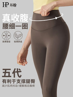 Leggings, light and thin trousers, underwear for hips shape correction, sports overall for gym for yoga, high waist, tight