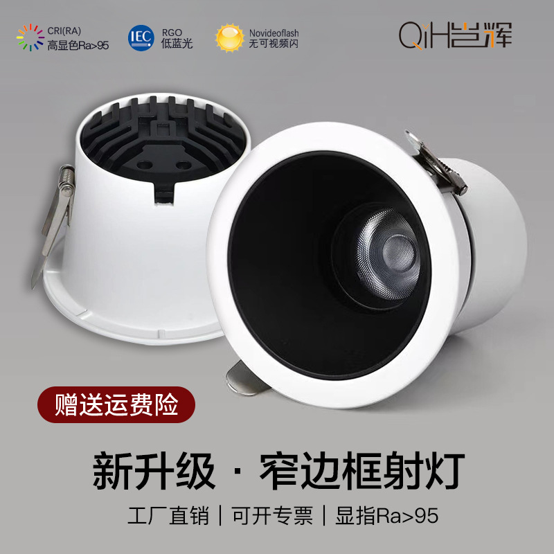 Focos de LED de espectro completo 98 marco estrecho anti-deslumbrante lámpara de lavado de pared doméstica incrustada en sala de estar lámpara de alta calidad Zhongshan