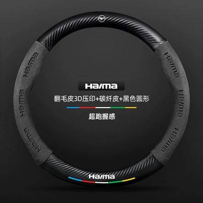 Steering wheel cover — suede carbon fiber steering wheel cover - round-shapecarbon-fiber-leatherblackseahorse-logo-38cm