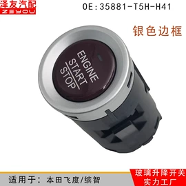 玻璃升降器;车身及附件;点火开关