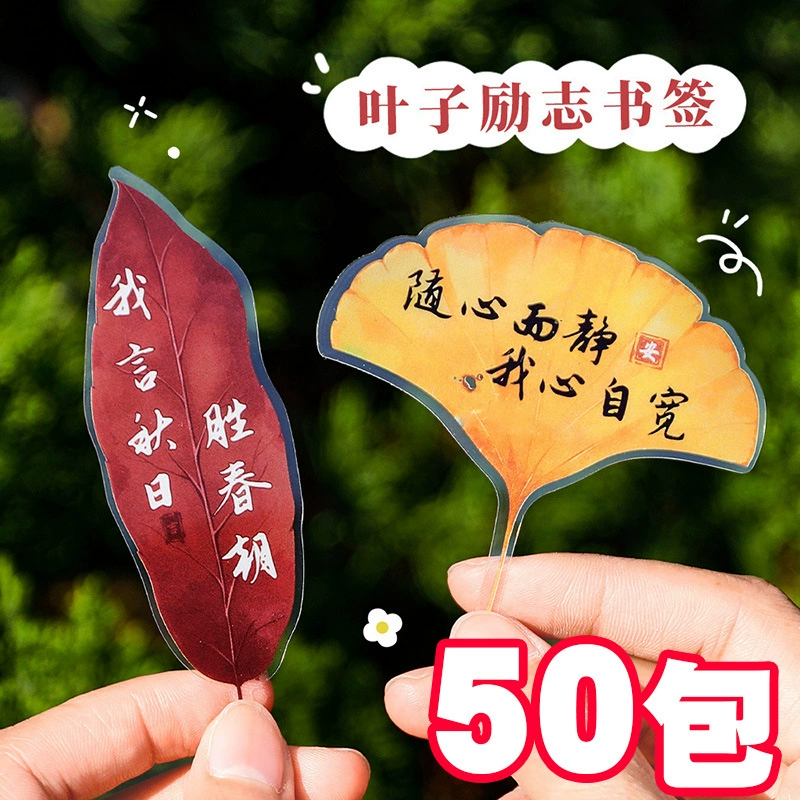 Закладка в виде листьев дерева Вэньпай, подарки для учащихся начальной школы, практические призы для учащихся младших классов средней школы, вступительные экзамены в колледж, вдохновляющие поддержки, подарки к школе