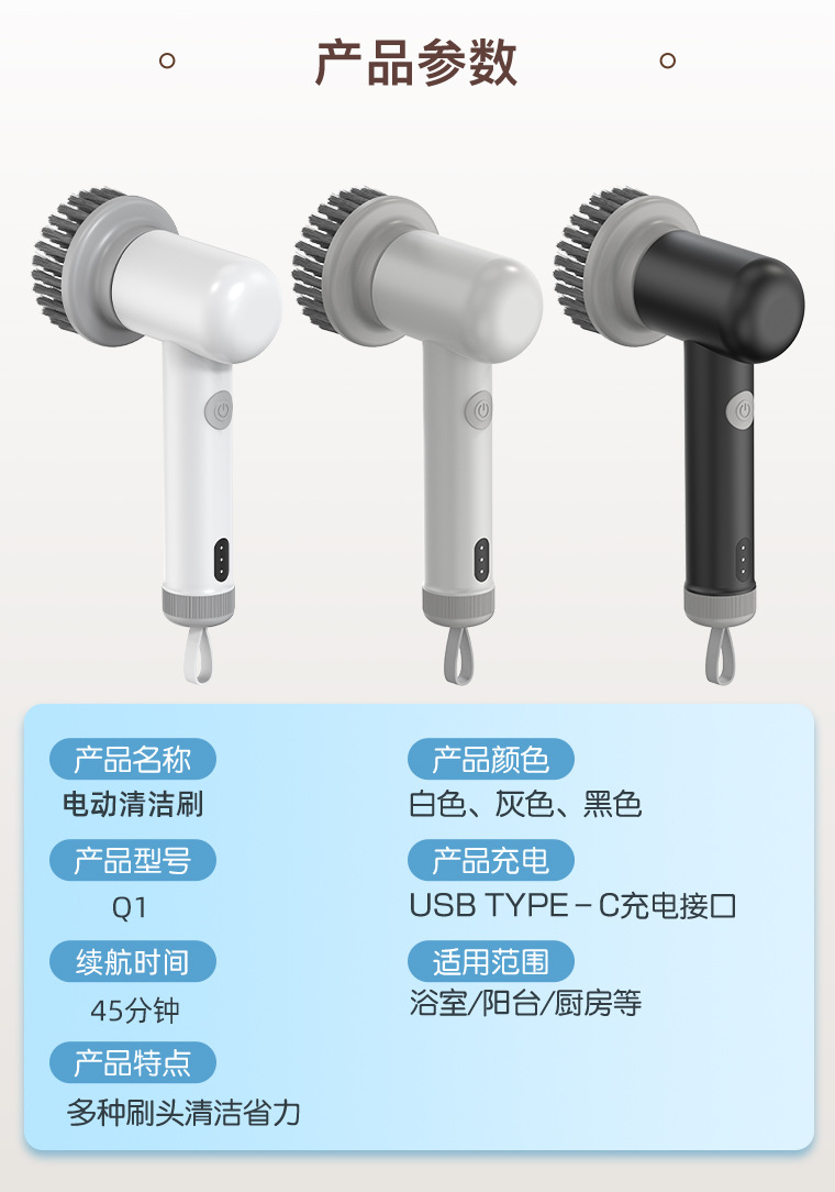 电动刷子详情_14.jpg