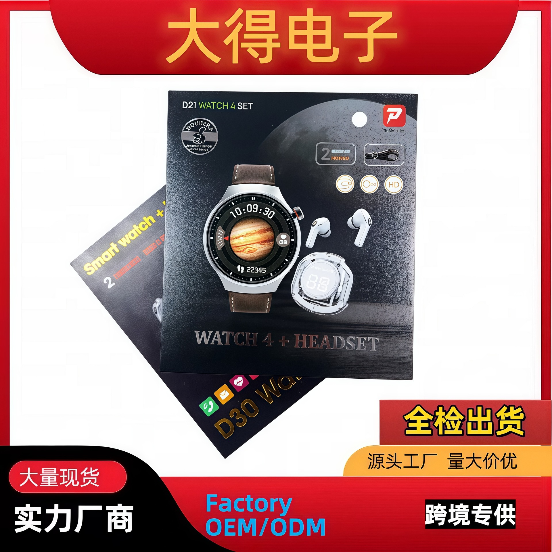 Cross-Border D21Watch4 Set Round Screen Smart Watch Set High-Definition Call Steel Leather Multi-Strap Watch Factory