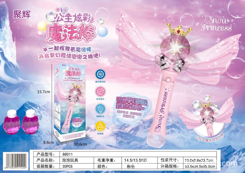 跨境爱心仙女魔法泡泡棒手持发光音乐女孩玩具全自动儿童礼物批发|undefined