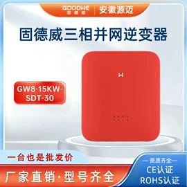 逆变器;光伏组件;光伏储能系统