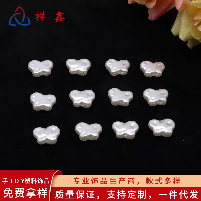 高亮蝴蝶珍珠DIY塑料串珠 项链耳环ABS蝴蝶散珠异形珍珠配件厂家
