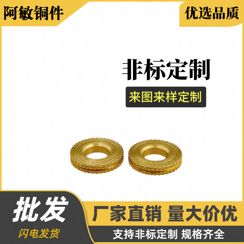竖条纹介子螺母M 滚花直纹细牙小圆螺母手拧紧圆螺帽铜预埋件螺丝