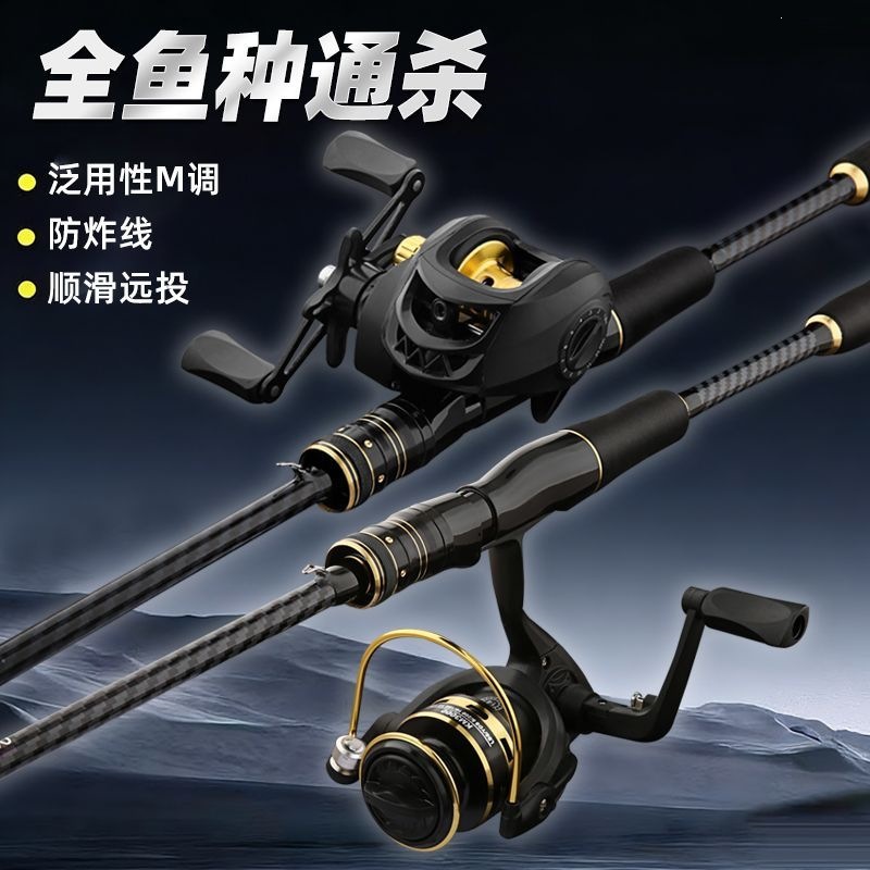 Complete set of lure fishing rods for beginners, including spinning reels, baitcasting reels, lure fishing kits, and long-distance casting rods