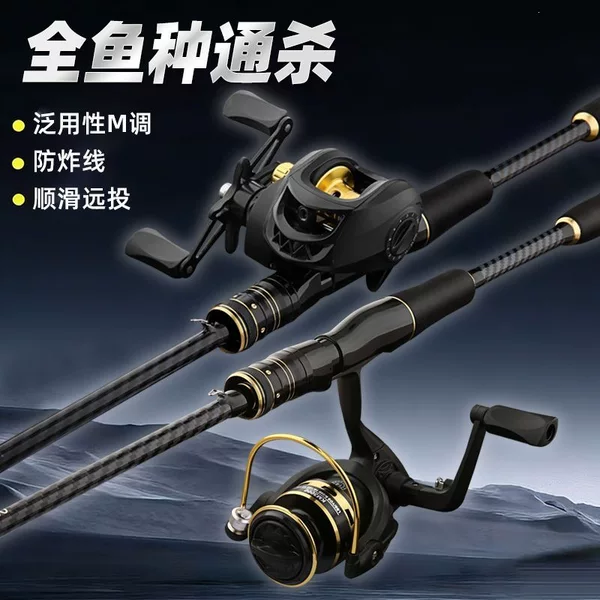 Complete set of lure fishing rods for beginners, including spinning reels, baitcasting reels, lure fishing kits, and long-distance casting rods