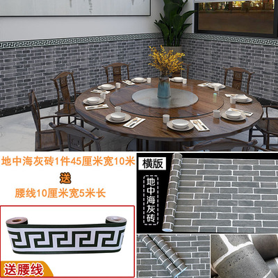 높이 1m 길이 5m = 지중해 회색 벽돌 스티커 2줄, 허리 둘레 45cm 너비