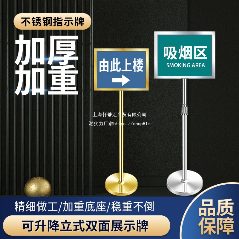 不锈钢立牌展示牌立式指示牌a3户外广告牌展示架a4双面水牌铆钉