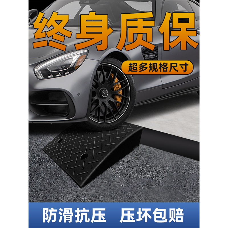 质保台阶垫斜坡垫马路牙子门槛汽车路沿坡上坡爬坡橡胶实心减速带