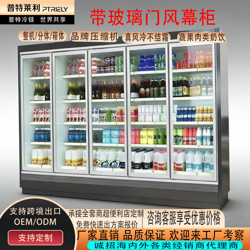 Cross-Border Supply of Freestanding Split-Type Air Curtain Cabinets, Fruit Preservation Cabinets, Supermarket Vegetable Refrigeration Display Cabinets for Commercial Use