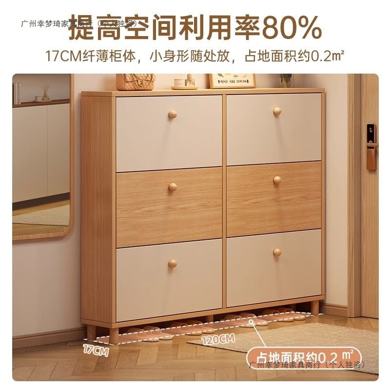 实木超薄翻斗鞋柜家用门口新款2025爆款室内小窄玄关柜入户门鞋架|undefined