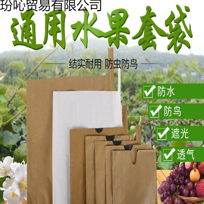 Special Bagging for Loquat, Pear and Mango, Peach Protection Bag, Yellow Peach Fruit Bag, Insect-Proof
