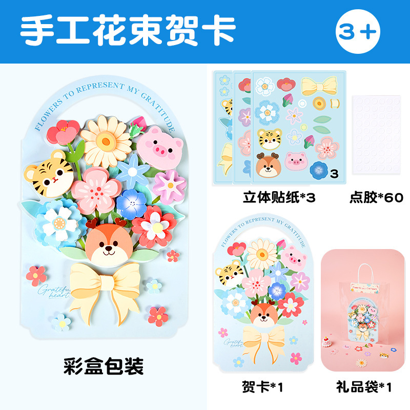 教师节贺卡幼儿园送老师礼物立体花束diy材料包儿童手工录音卡纸|undefined