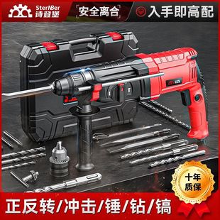 Germany imported light electric hammer electric pick electric drill three with multi-function high-power impact drill household concrete electric clock