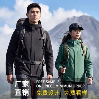 秋冬款冲锋衣工作服防水防风户外露营登山服广告衫定制