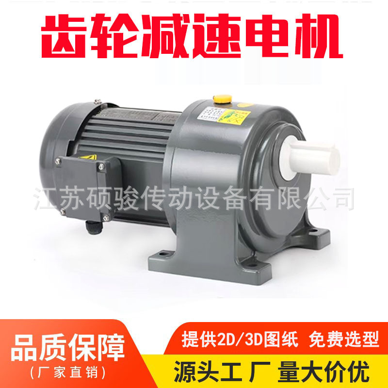 台湾PSAK齿轮减速电机 CH28-750-20S 流水线电机750W卧式马达现货