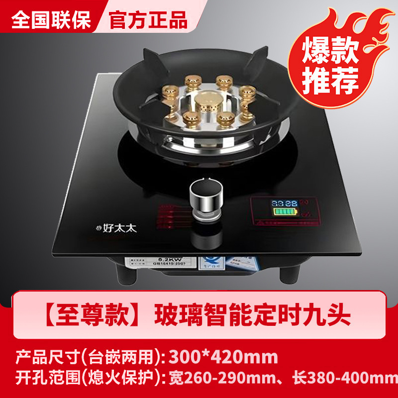 包邮好太太猛火灶燃气灶单灶家用台式液化气煤气嵌入式天然气炉具|undefined