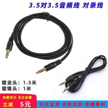 ܇�d������3.5mm�֙C���l�B�Ӿ�僽��^1��1.5����푾�PVC��䛾��S