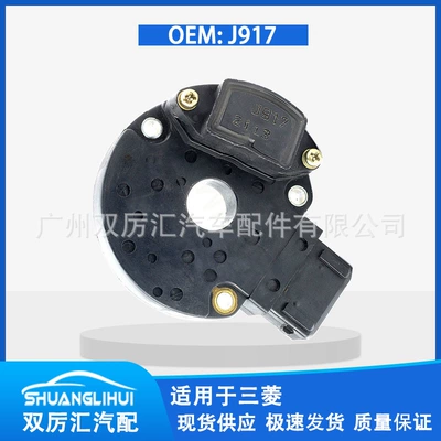 Suitable for Mitsubishi ignition module J917
