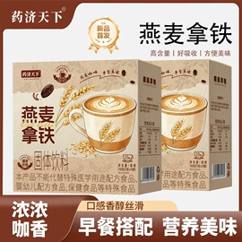 代用/养生茶;速溶咖啡;其他冲调饮品