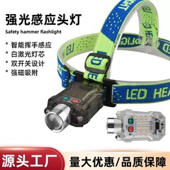 新型LED超長航続感応ヘッドライトUSB充電屋外夜釣りヘッドライトキーホルダーマグネット吸引懐中電灯
