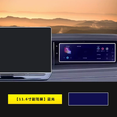 Models of Volkswagen Tayron L Car interior film - 25-models-of-tanyue-l-116inch-passenger-screen-blu-ray