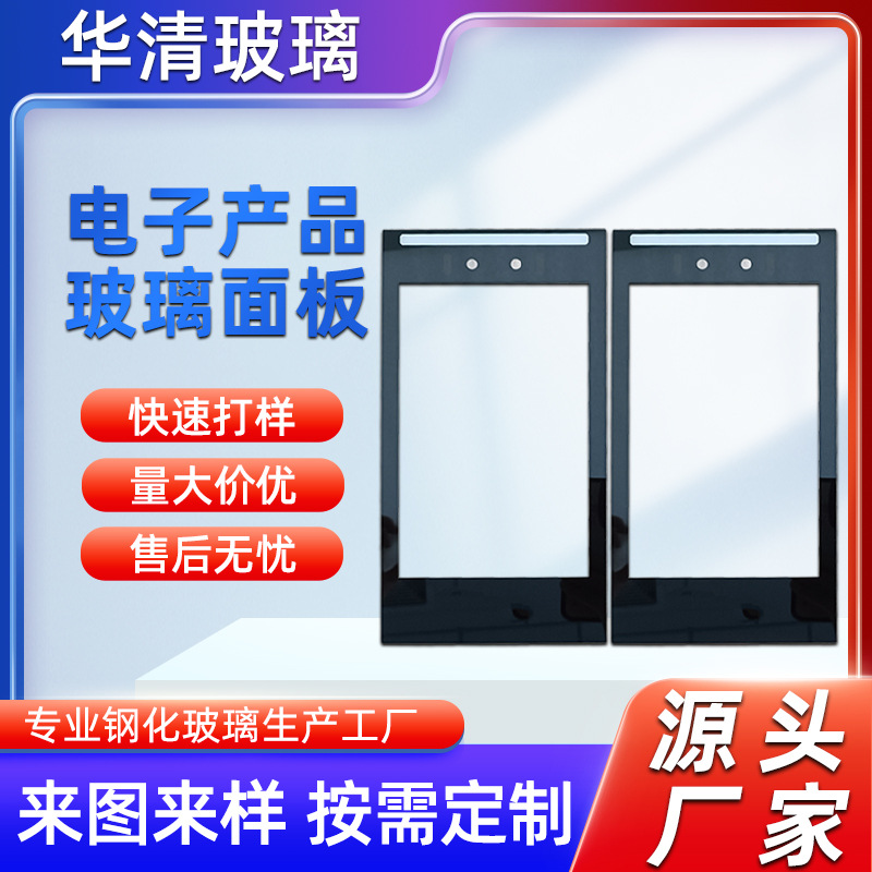 厂家供应触摸屏玻璃面板 智能触摸高清显示器保护屏钢化玻璃面板