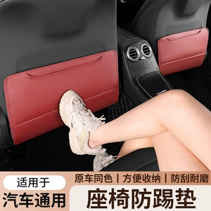 Cross-Border Special Supply Car Seat Back Car Anti-Kick Pad Rear Universal Car Children's Rear Seat Anti-Dirty and Anti-Wear Pad