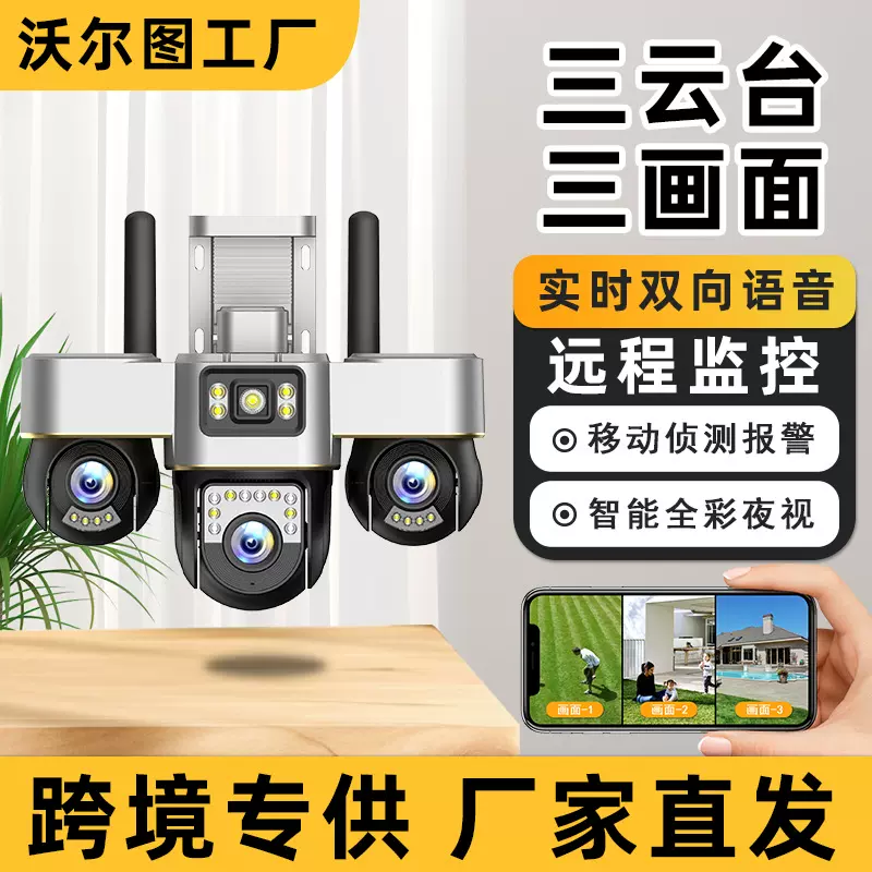 跨境新品无线手机远程4G监控器家用室外高清夜视360度监控摄像头