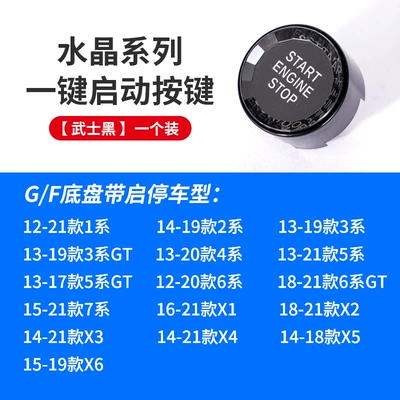 Series X3E90E60 chassis Crystal start-stop – Other Automotive Interior Supplies - fg-chassis-crystal-start-stop-black