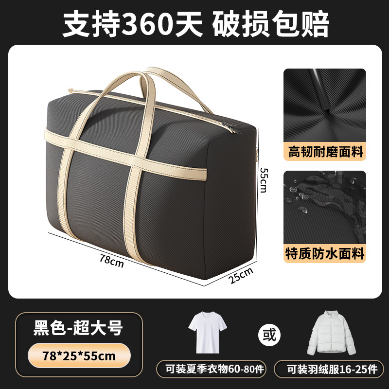 无纺布-海夜黑超大号【78*55*25】