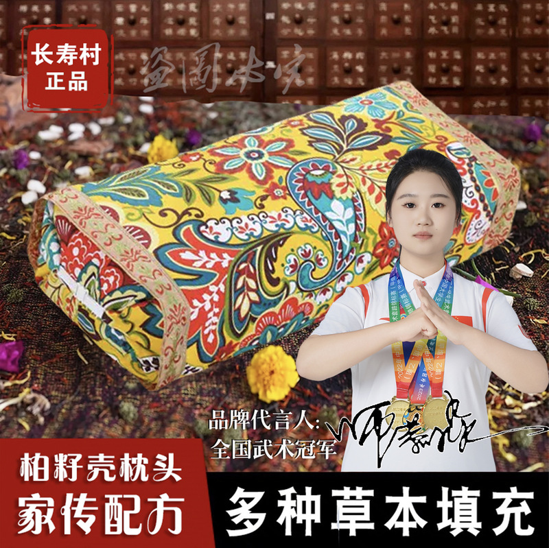 柏籽壳枕头 清爽透气枕头调节高度宫廷式柏壳枕|undefined