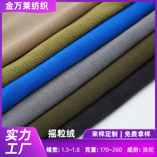 摇粒绒厂家加厚双面摇粒绒面料户外抓绒衣毯子抱枕料可复合可印花-阿里巴巴