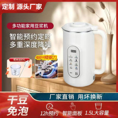 蘇泊2025新型豆乳製造機家庭用破壁全自動多機能加熱無煮無滓料理補食機