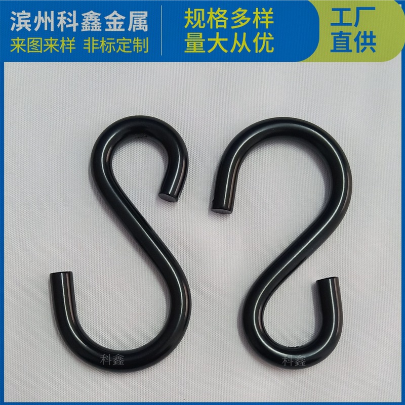 黑色不锈钢S钩   S钩 S挂钩 黑色S钩 户外秋千吊床S钩 家居用S钩